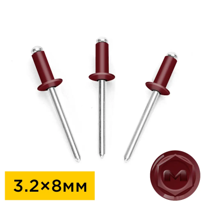 Заклепки вытяжные 3,2 на 8мм RAL3005 Красное вино