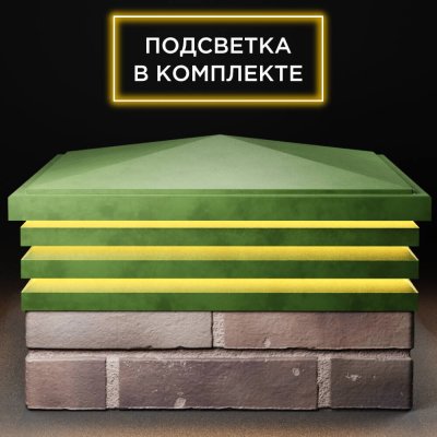 Колпак Бона Зеленый с посадкой 2х2 кирпича (513х513мм) с подсветкой фото 1