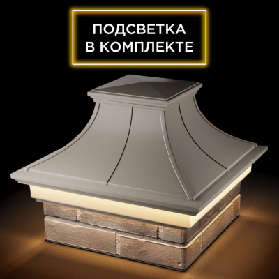 Колпак Монблан Премиум Бежевый с подсветкой на столб 1.5 кирпича фото 2